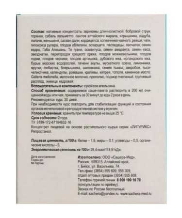 Sashera honey Sasha reprostanol for potency from prostatitis 3 pcs for men - Buy Online on GoSupps.com