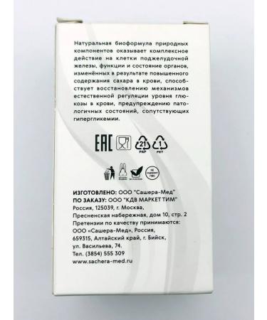 Sashera Diabetes tablets reduction of sugar in diabetics 2pcs - Buy Online on GoSupps.com