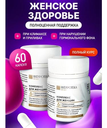 Sashera Complex Vitamins for the health of menopause and menopause 2 pcs