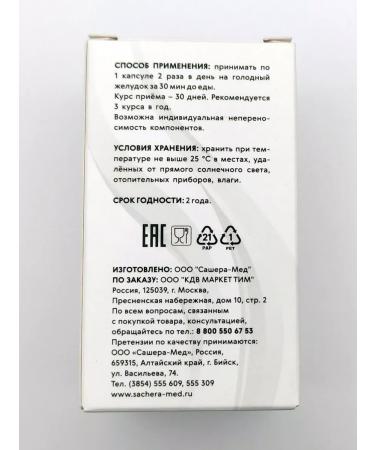 Sashera Complex Vitamins for the health of menopause and menopause 2 pcs - Buy Online on GoSupps.com