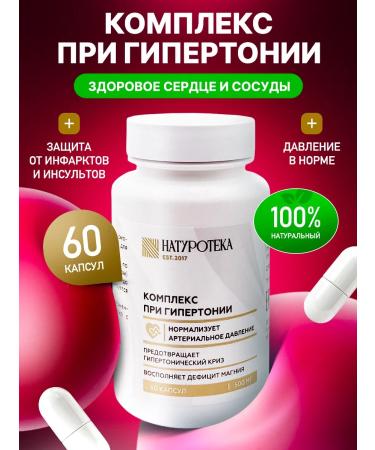 Sashera Altai complex for hypertension for the heart and blood vessels