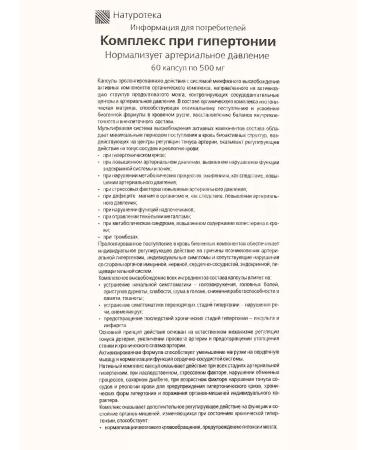 Sashera Altai complex for hypertension for the heart and blood vessels - Buy Online on GoSupps.com