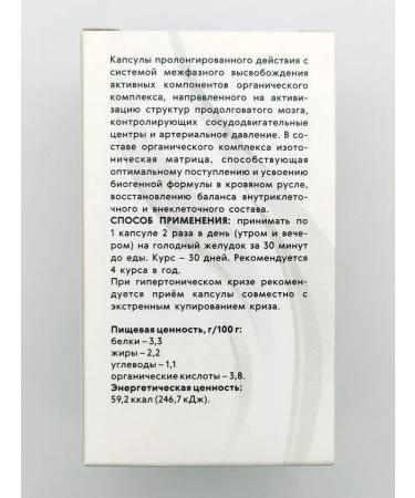 Sashera Altai complex for hypertension for the heart and blood vessels 2 pcs - Buy Online on GoSupps.com