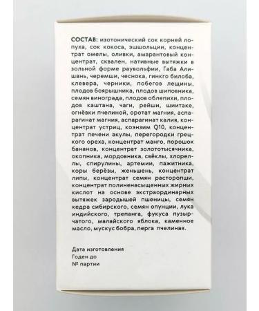 Sashera Altai complex for hypertension for the heart and blood vessels 2 pcs - Buy Online on GoSupps.com