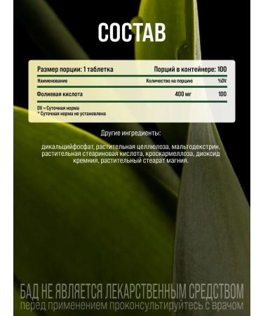 Nature's Bounty Folic acid 100 pcs. 400 mg - Buy Online on GoSupps.com