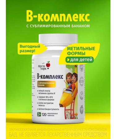 Fruto Park B vitamins for children 120 chewing tablets