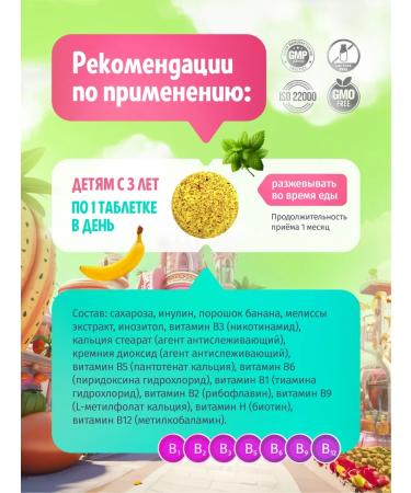 Fruto Park B vitamins for children 120 chewing tablets - Buy Online on GoSupps.com