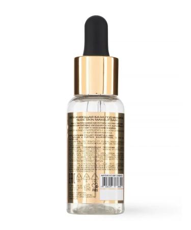 Stellary Moisturizing base for Nude skin makeup - Buy Online on GoSupps.com