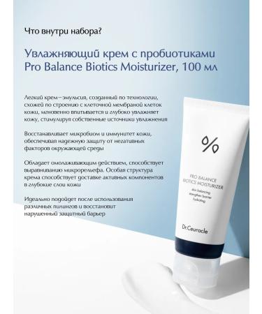 Dr Ceuracle Cosmetics Cosmetics for skin care Pro Balance - Buy Online on GoSupps.com