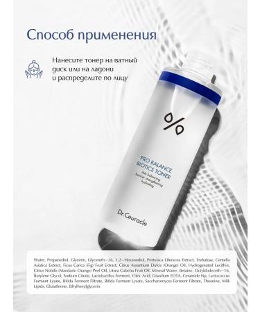 Dr Ceuracle Cosmetics Cosmetics for skin care Pro Balance - Buy Online on GoSupps.com