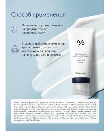 Dr Ceuracle Cosmetics Cosmetics for skin care Pro Balance - Buy Online on GoSupps.com