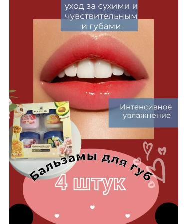 cosmetics sale Moisturizing lip balm set 4 pcs