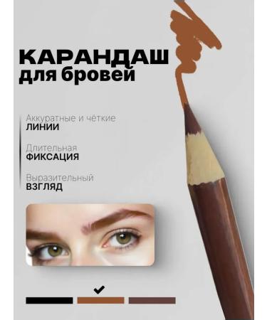DISCOUNTS Eyebrow pencil in the set 3 pusher - Buy Online on GoSupps.com
