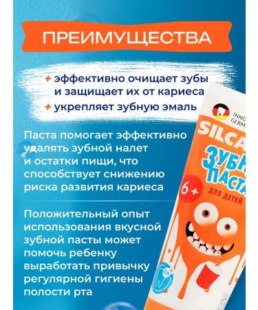 SILCAMED Children's toothpaste with the taste of Cola 6-12 years old - Buy Online on GoSupps.com