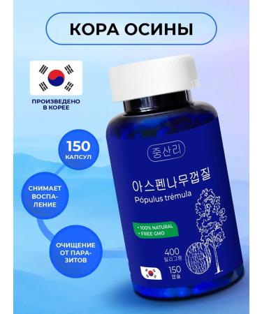 Jungsanri Aspen Bark 150 Capsules South Korea