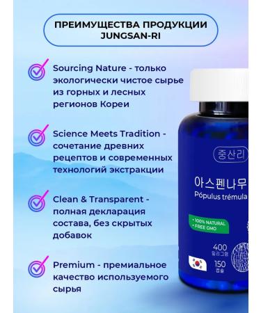 Jungsanri Aspen Bark 150 Capsules South Korea - Buy Online on GoSupps.com