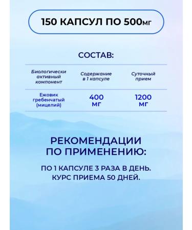 Jungsanri Grebenic hedgehog (lion's mane) mycelium 150 capsules - Buy Online on GoSupps.com