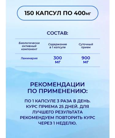 Jungsanri Laminaria algae 150 capsules natural iodine South Korea - Buy Online on GoSupps.com