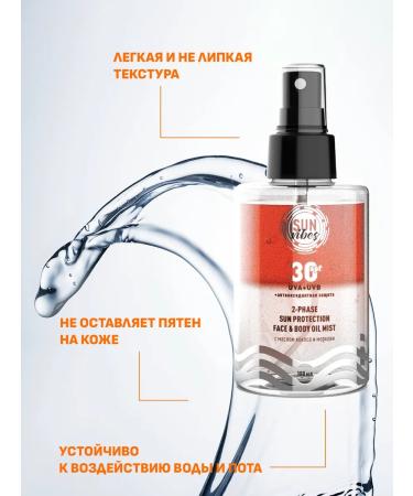 SUN VIBES Sunscreen for the face and body 30 SPF 100 ml - Buy Online on GoSupps.com