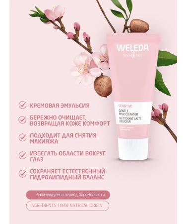WELEDA Cleaning milk for sensitive skin 75 ml - Buy Online on GoSupps.com
