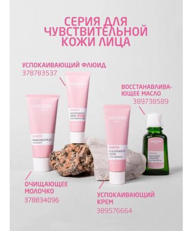 WELEDA Cleaning milk for sensitive skin 75 ml - Buy Online on GoSupps.com