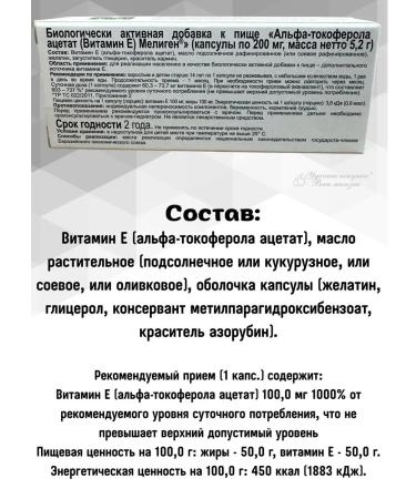 Meligen Alpha-tocopherola acetate (vitamin E) 2Up on 20 kapaps - Buy Online on GoSupps.com