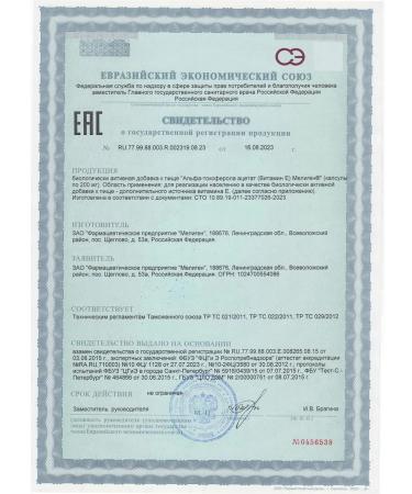 Meligen Alpha-tocopherola acetate (vitamin E) 2Up on 20 kapaps - Buy Online on GoSupps.com