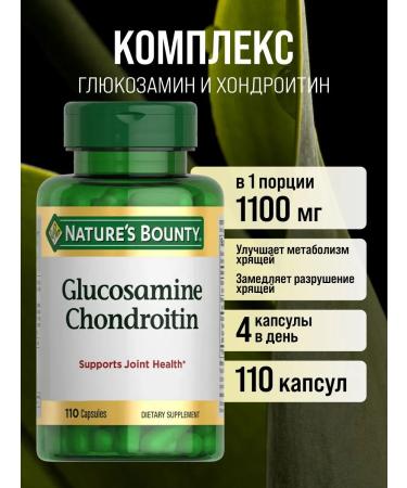 Nature's Bounty Glucosamine-chondroitin capsules 110 pcs