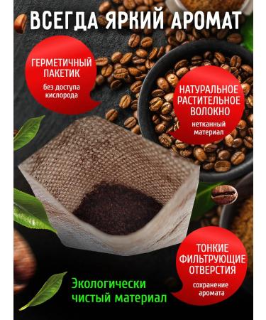 ANDRYUSHKIN Coffee in a box 40 bags of Robusta in Moscow - Buy Online on GoSupps.com