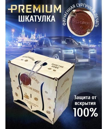 ANDRYUSHKIN Coffee in a box 40 bags of Robusta in Moscow - Buy Online on GoSupps.com