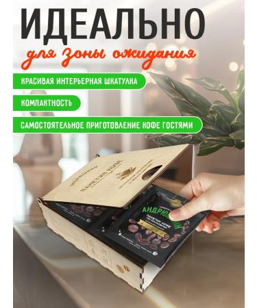 ANDRYUSHKIN Coffee in the box 12 bags of robust - Buy Online on GoSupps.com