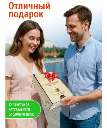 ANDRYUSHKIN Coffee in the box 12 bags of robust - Buy Online on GoSupps.com