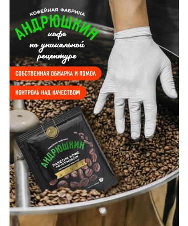 ANDRYUSHKIN Coffee in the box 12 bags of robust - Buy Online on GoSupps.com