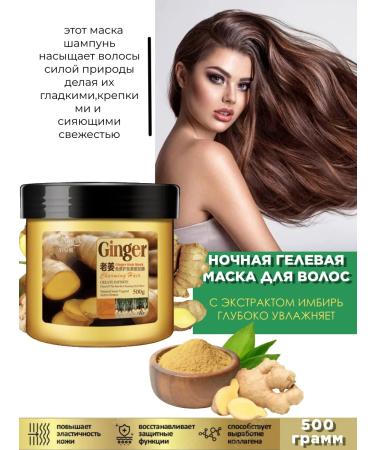 sadoer Hair mask strengthening with ginger extract