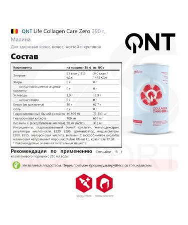 QNT Life Collagen Care Zero 390 g raspberries - Buy Online on GoSupps.com