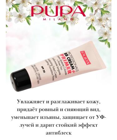Pupa Tonal BB face cream for problem skin tone 001 - Buy Online on GoSupps.com