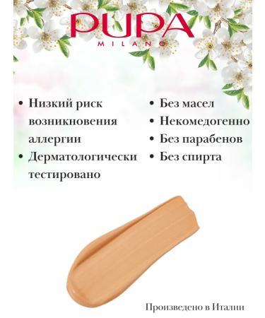Pupa Tonal BB face cream for problem skin tone 001 - Buy Online on GoSupps.com