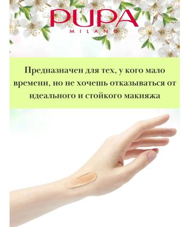 Pupa Tonal BB face cream for problem skin tone 001 - Buy Online on GoSupps.com