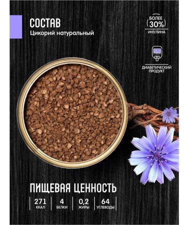 Orekhov and Co Tsikoria 350 g soluble granular without caffeine - Buy Online on GoSupps.com