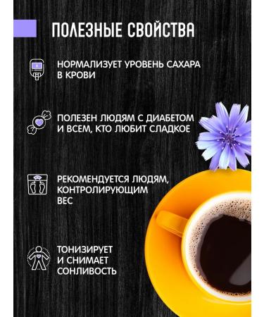 Orekhov and Co Tsikoria 350 g soluble granular without caffeine - Buy Online on GoSupps.com