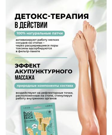 MIRiNE Foot patches detox lymphatic drainage for immunity 3UP*2pcs - Buy Online on GoSupps.com