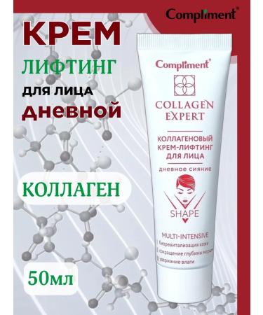 Compliment Moisturizing facial lifting cream with collagen 50 ml