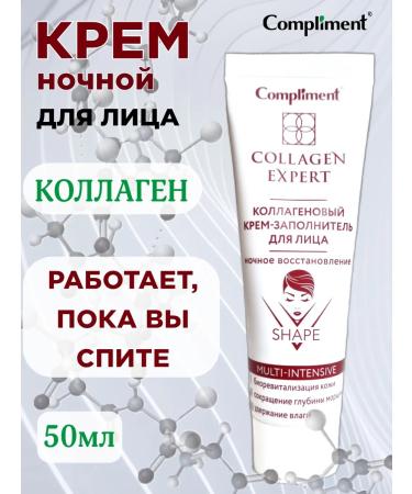 Compliment Collagen face cream 50ml