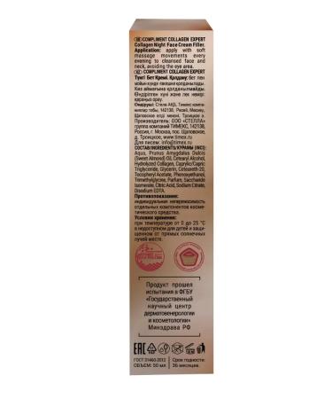 Compliment Collagen face cream 50ml - Buy Online on GoSupps.com