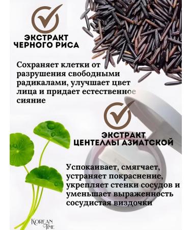 Black rice Nap for foundation BB cream kushon for Korean face 25ton - Buy Online on GoSupps.com