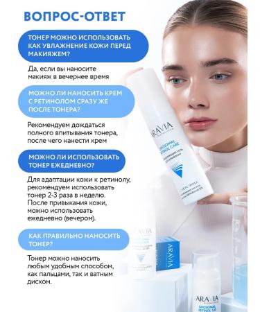 ARAVIA Professional Liposomal Toner for the face Retinol 0.2 150 ml - Buy Online on GoSupps.com