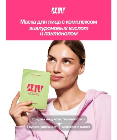THELUV Moisturizing face 50 ml + Mask Moisturization - Buy Online on GoSupps.com