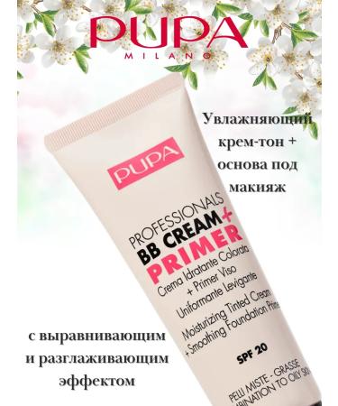 Pupa Tonal BB Cream for problem skin tone 002 - Buy Online on GoSupps.com