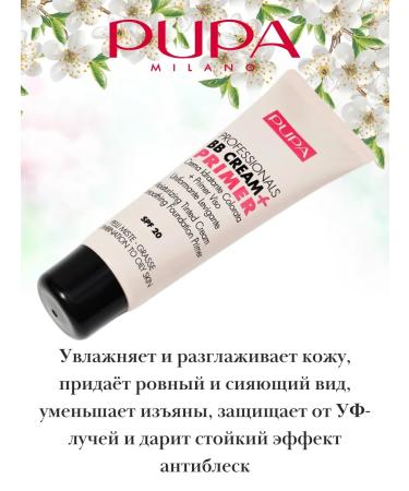 Pupa Tonal BB Cream for problem skin tone 002 - Buy Online on GoSupps.com