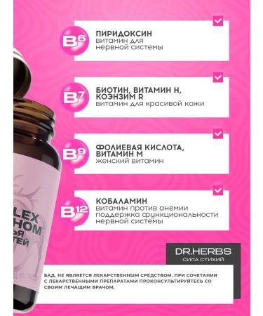 Dr Herbs Vitamins of group B with biotin for hair 60 caps - Buy Online on GoSupps.com